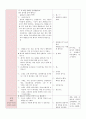 만 5세)  화석 만들기 2페이지