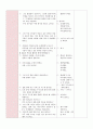 만 5세)  화석 만들기 3페이지