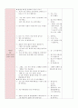 만 5세)  화석 만들기 4페이지