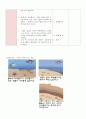 만 5세)  화석 만들기 5페이지