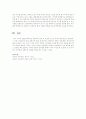 아동상담의 필요성과 상담자로서의 역할 및 지도방안에 대하여 상담이론(학자의 주장)에 근거한 자신의 의견을 말하시오 - 아동상담의 필요성, 상담자로서의 역할, 지도방안 5페이지