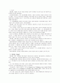 [아동발달B]피아제의 인지발달이론에 대하여 논하시오 2페이지