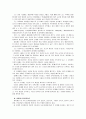 [아동발달B]피아제의 인지발달이론에 대하여 논하시오 3페이지