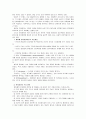 [아동발달B]피아제의 인지발달이론에 대하여 논하시오 4페이지