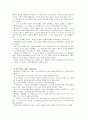 [아동발달B]피아제의 인지발달이론에 대하여 논하시오 7페이지