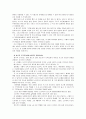 [아동발달B]피아제의 인지발달이론에 대하여 논하시오 10페이지