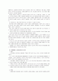 [아동발달B]피아제의 인지발달이론에 대하여 논하시오 11페이지