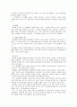 [아동발달B]피아제의 인지발달이론에 대하여 논하시오 12페이지