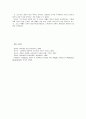 [아동발달B]피아제의 인지발달이론에 대하여 논하시오 13페이지