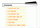 갓김치보고서 2페이지