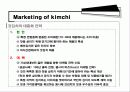 갓김치보고서 13페이지