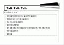 갓김치보고서 18페이지