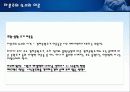 아나톨 칼레츠키의 자본주의 4.0 에 대한 고찰 6페이지