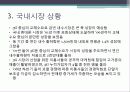 (A+자료) 휴대폰 시장의 특징과 국내외 시장상황 분석 및 전략방안과 향후전망 조사분석 8페이지
