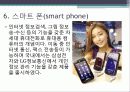 (A+자료) 휴대폰 시장의 특징과 국내외 시장상황 분석 및 전략방안과 향후전망 조사분석 12페이지