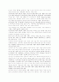 유전자 변형 식품의 잠재적인 건강 위험에 대해 기술. 2페이지
