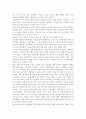 유전자 변형 식품의 잠재적인 건강 위험에 대해 기술. 5페이지