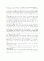 유전자 변형 식품의 잠재적인 건강 위험에 대해 기술. 6페이지