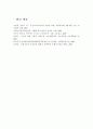 유전자 변형 식품의 잠재적인 건강 위험에 대해 기술. 7페이지