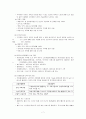 [보건학]노인보건과 치매관리 사업 7페이지