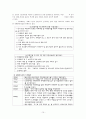[보건학]노인보건과 치매관리 사업 10페이지