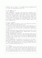 [제도경제학 A형] 신제도경제학이라는 경제학 분파가 형성되게 된 계기에 관해 설명해 보라. 4페이지