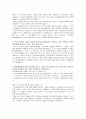 [자기소개서/자소서] 아모레퍼시픽 (amore pacific) 영업교육 3페이지