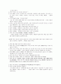 [독후감] 시골의사 박경철의 자기혁명 4페이지