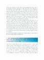 [대우조선해양 자소서 합격예문 & 맞춤형 자기소개서 전략, 대우조선해양채용 자기소개서 쓰는 방법] - 예문+노하우, 희망직무, 관심도가 높은 전공, 취득평점 4페이지