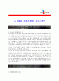 [CJ E&M(콘텐츠개발)합격 자기소개서] CJ E&M(콘텐츠개발) 최종합격 자기소개서,CJ E&M(콘텐츠개발)자기소개서 최종합격예문(자소서),CJ E&M(콘텐츠개발)최종합격샘플, CJ E&M(콘텐츠개발)자기소개서견본 1페이지