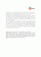 [CJ E&M(콘텐츠개발)합격 자기소개서] CJ E&M(콘텐츠개발) 최종합격 자기소개서,CJ E&M(콘텐츠개발)자기소개서 최종합격예문(자소서),CJ E&M(콘텐츠개발)최종합격샘플, CJ E&M(콘텐츠개발)자기소개서견본 2페이지