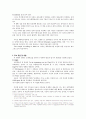 [독후감] 도올 김용옥의 를 읽고서 2페이지