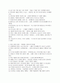 [독서감상문][독후감][서평] 2010 대한민국 트렌드(한국경제신문) 독서감상문, 2010 대한민국 트렌드(한국경제신문) 독후감, 2010 대한민국 트렌드(한국경제신문) 독서감상문을 읽고(대한민국 트렌드) 2페이지