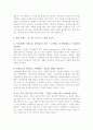 [독서감상문][독후감][서평] 2010 대한민국 트렌드(한국경제신문) 독서감상문, 2010 대한민국 트렌드(한국경제신문) 독후감, 2010 대한민국 트렌드(한국경제신문) 독서감상문을 읽고(대한민국 트렌드) 8페이지