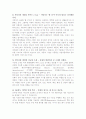 [독서감상문][독후감][서평] 2010 대한민국 트렌드(한국경제신문) 독서감상문, 2010 대한민국 트렌드(한국경제신문) 독후감, 2010 대한민국 트렌드(한국경제신문) 독서감상문을 읽고(대한민국 트렌드) 9페이지