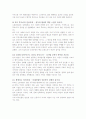 [독서감상문][독후감][서평] 2010 대한민국 트렌드(한국경제신문) 독서감상문, 2010 대한민국 트렌드(한국경제신문) 독후감, 2010 대한민국 트렌드(한국경제신문) 독서감상문을 읽고(대한민국 트렌드) 15페이지