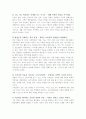 [독서감상문][독후감][서평] 2010 대한민국 트렌드(한국경제신문) 독서감상문, 2010 대한민국 트렌드(한국경제신문) 독후감, 2010 대한민국 트렌드(한국경제신문) 독서감상문을 읽고(대한민국 트렌드) 19페이지