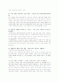 [독서감상문][독후감][서평] 2010 대한민국 트렌드(한국경제신문) 독서감상문, 2010 대한민국 트렌드(한국경제신문) 독후감, 2010 대한민국 트렌드(한국경제신문) 독서감상문을 읽고(대한민국 트렌드) 21페이지