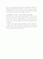 [독서감상문][독후감][서평] 2010 대한민국 트렌드(한국경제신문) 독서감상문, 2010 대한민국 트렌드(한국경제신문) 독후감, 2010 대한민국 트렌드(한국경제신문) 독서감상문을 읽고(대한민국 트렌드) 26페이지