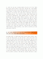 [2016최신][SK그룹 자소서 합격예문+맞춤형 자기소개서 전략][SK채용 자기소개서 쓰는 방법][SK자기소개서예문+노하우][SK자소서합격예문][SK자소서][SK그룹 자기소개서][SK그룹자소서] 3페이지