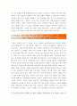 [2016최신][SK그룹 자소서 합격예문+맞춤형 자기소개서 전략][SK채용 자기소개서 쓰는 방법][SK자기소개서예문+노하우][SK자소서합격예문][SK자소서][SK그룹 자기소개서][SK그룹자소서] 4페이지