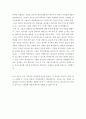 [2016최신][SK그룹 자소서 합격예문+맞춤형 자기소개서 전략][SK채용 자기소개서 쓰는 방법][SK자기소개서예문+노하우][SK자소서합격예문][SK자소서][SK그룹 자기소개서][SK그룹자소서] 6페이지