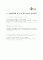 [CJ E&M(공연기획,콘텐츠기획)합격자기소개서]CJ E&M(공연기획,콘텐츠기획)최종합격자기소개서,CJ E&M(공연기획,콘텐츠기획)자기소개서최종합격예문(자소서),CJ E&M(공연 4페이지