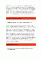 [서울도시철도공사자기소개서] 2012 서울도시철도공사합격자기소개서_서울도시철도공사최신합격예문_서울도시철도공사최신자기소개서_서울도시철도공사자기소개서 2페이지