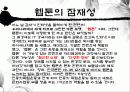 독립운동사-문화컨텐츠 5페이지