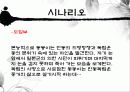 독립운동사-문화컨텐츠 10페이지