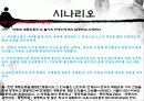 독립운동사-문화컨텐츠 16페이지