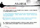 독립운동사-문화컨텐츠 17페이지