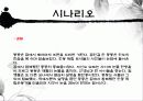 독립운동사-문화컨텐츠 20페이지