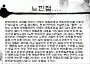 독립운동사-문화컨텐츠 21페이지